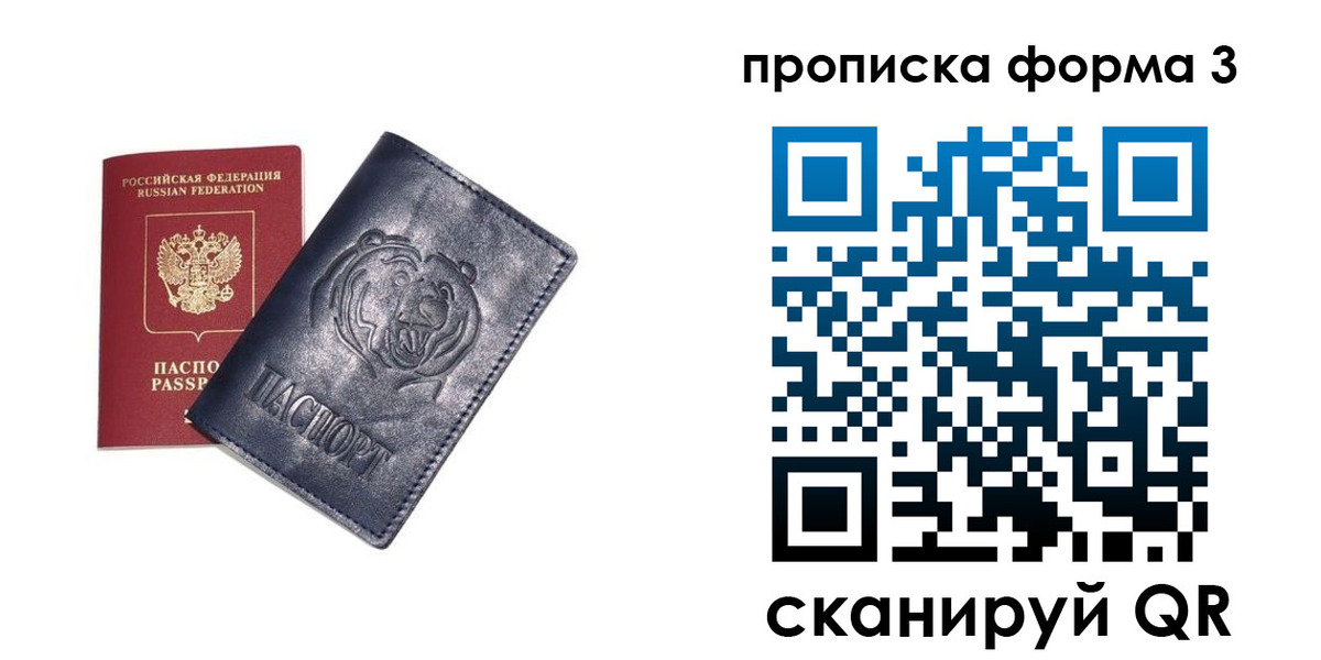 регистрация в Хабаровском крае