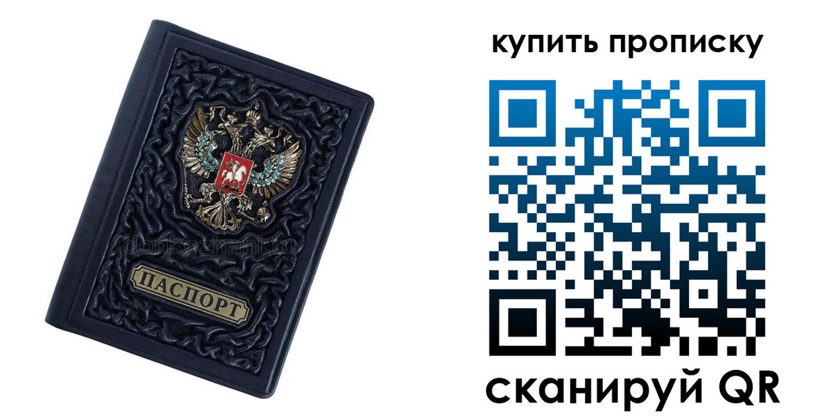 временная регистрация недорого в Хабаровском крае