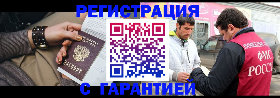 временная регистрация поиск в Хабаровском крае