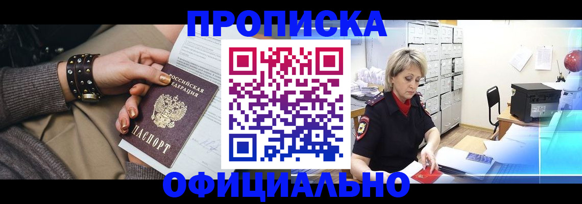 временная регистрация адрес в Хабаровском крае