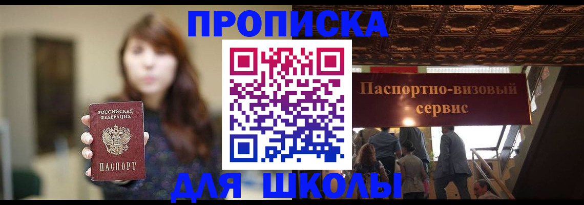 временная прописка в Хабаровском крае