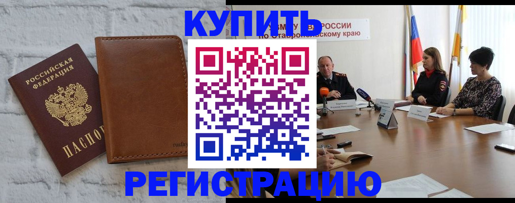 временная регистрация гарантия в Хабаровском крае
