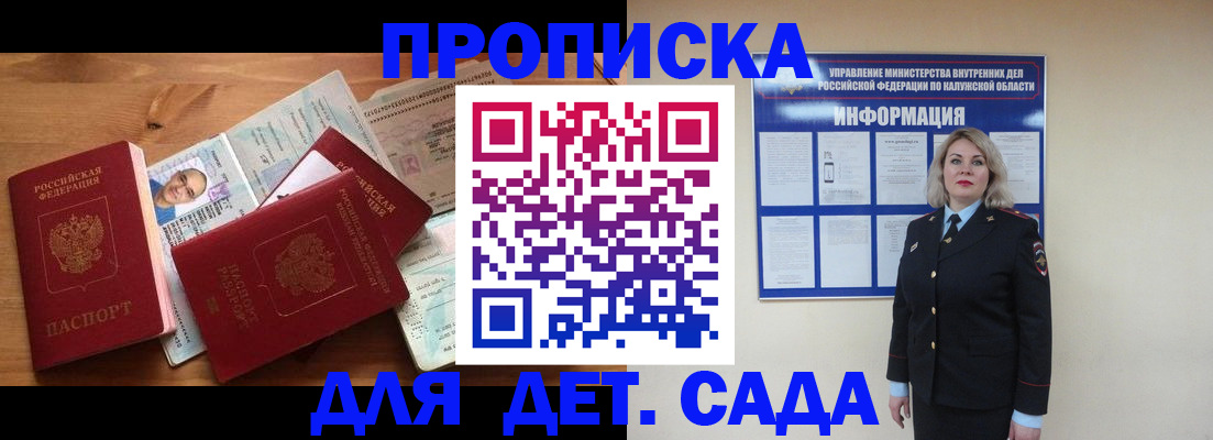 где прописаться в Хабаровском крае