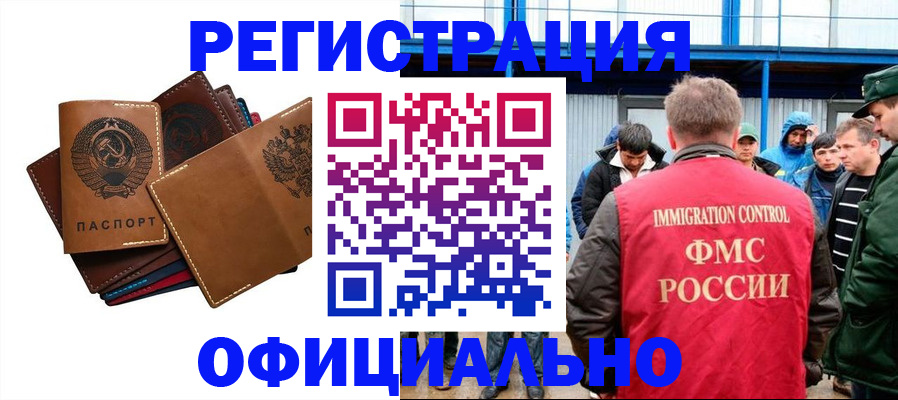 временная прописка в Хабаровском крае