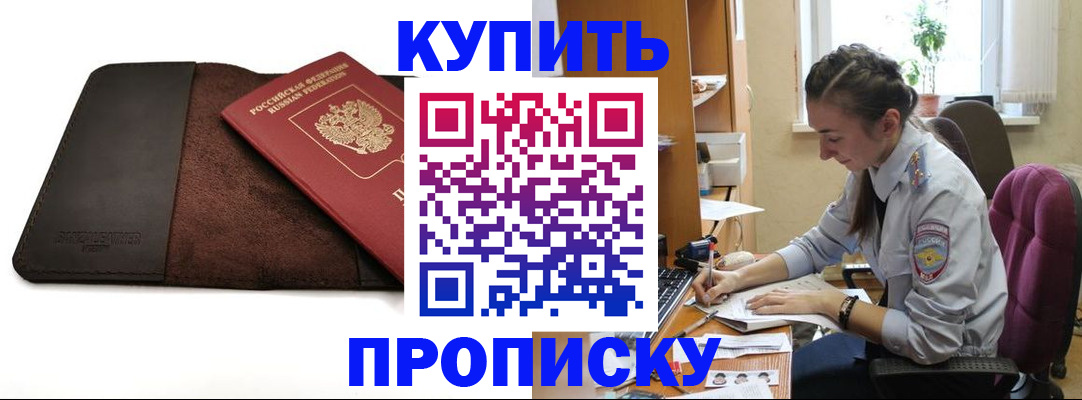 прописка паспорт в Хабаровском крае