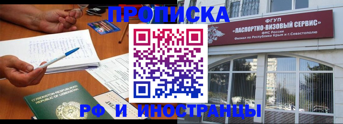 прописка от собственника в Хабаровском крае