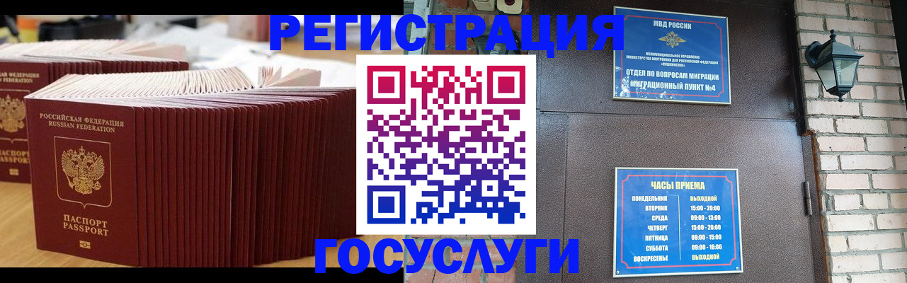 регистрация для дет. сада в Хабаровском крае