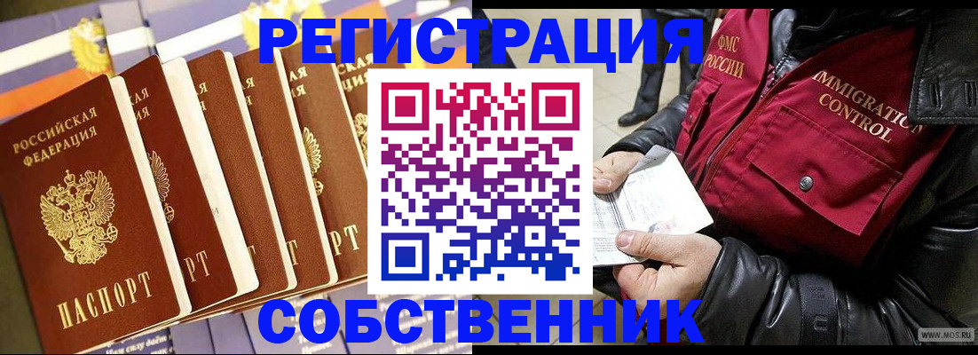 где прописаться в Хабаровском крае